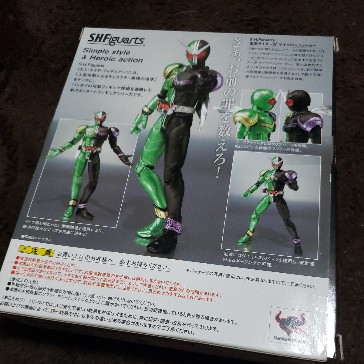 S.H. figuarts Kamen Rider W Cyclone Joker 