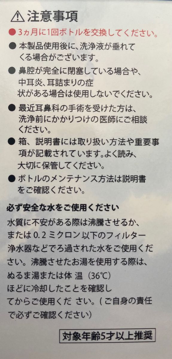 ニールメッド 『サイナスリンス キット  5包』 (240ml洗浄ボトル×1本付) リンス ボトル セット 鼻うがい 