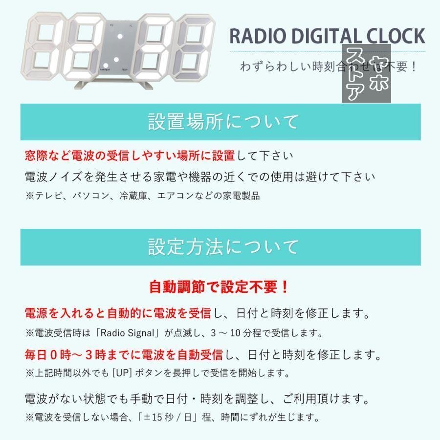 電波時計 置き時計 デジタル時計 壁掛け時計 掛け時計 目覚まし時計 置時計 ACアダプタ PSE認証 フレームブラック_画像6