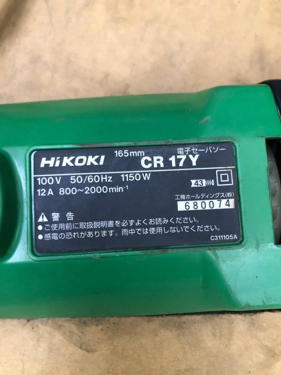 【中古品】★HiKOKI(旧日立工機) 電子セーバソー CR17Y / IT7T7IU4STS0の画像4