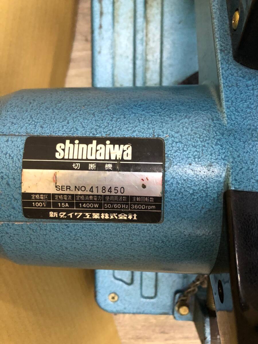 【中古品】★shindaiwa(新ダイワ) 305㎜ライトカッター L120S-N / ITW8XFSR0SRIの画像5