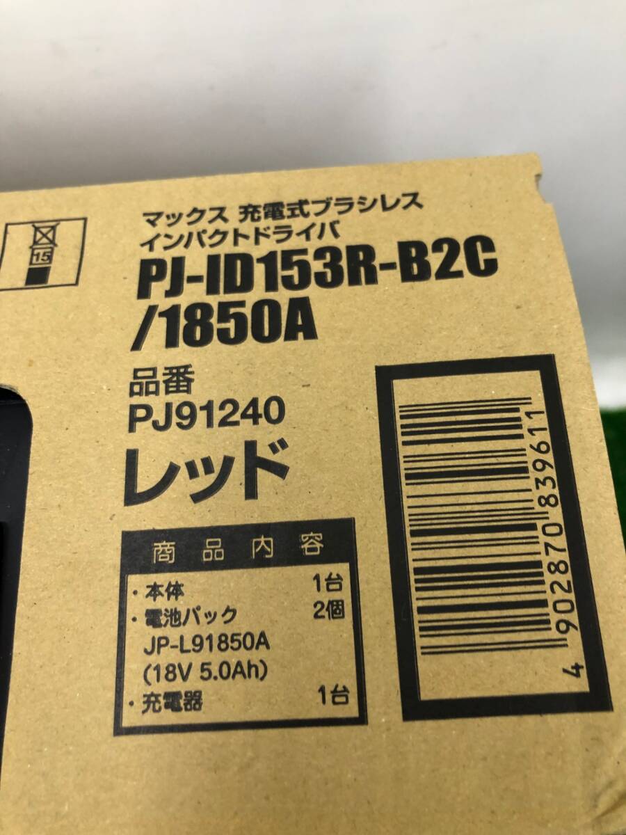 【未使用品】★マックス(MAX) 充電式ブラシレスインパクトドライバ PJ-ID153R-B2C/1850A (赤) (PJ91240) / ITS3TA12BUS8_画像5