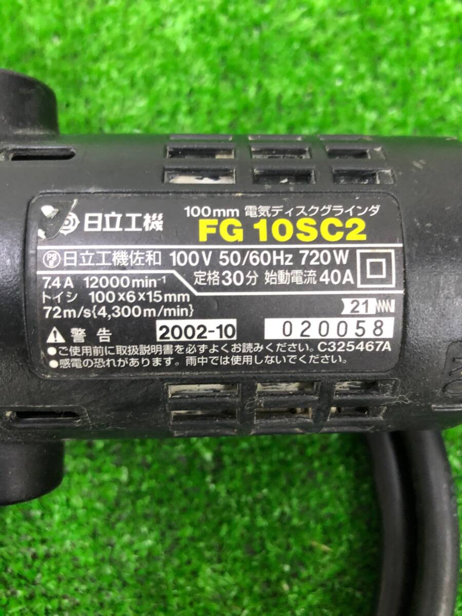 【中古品】★HiKOKI(旧日立工機) 100㎜電気ディスクグラインダー AC100V FG10SC2　/　IT4XFBMWEI20_画像4