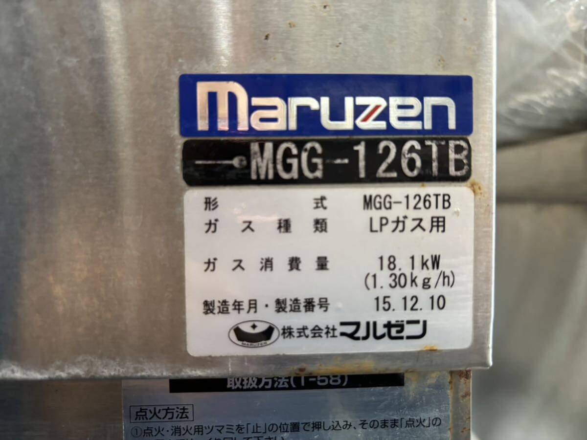マルゼン maruzen ガスグリドル　MGG-126TB 2015年式　LPガス　1200×600×300 鉄板焼き サーモスタット付き　F_画像3
