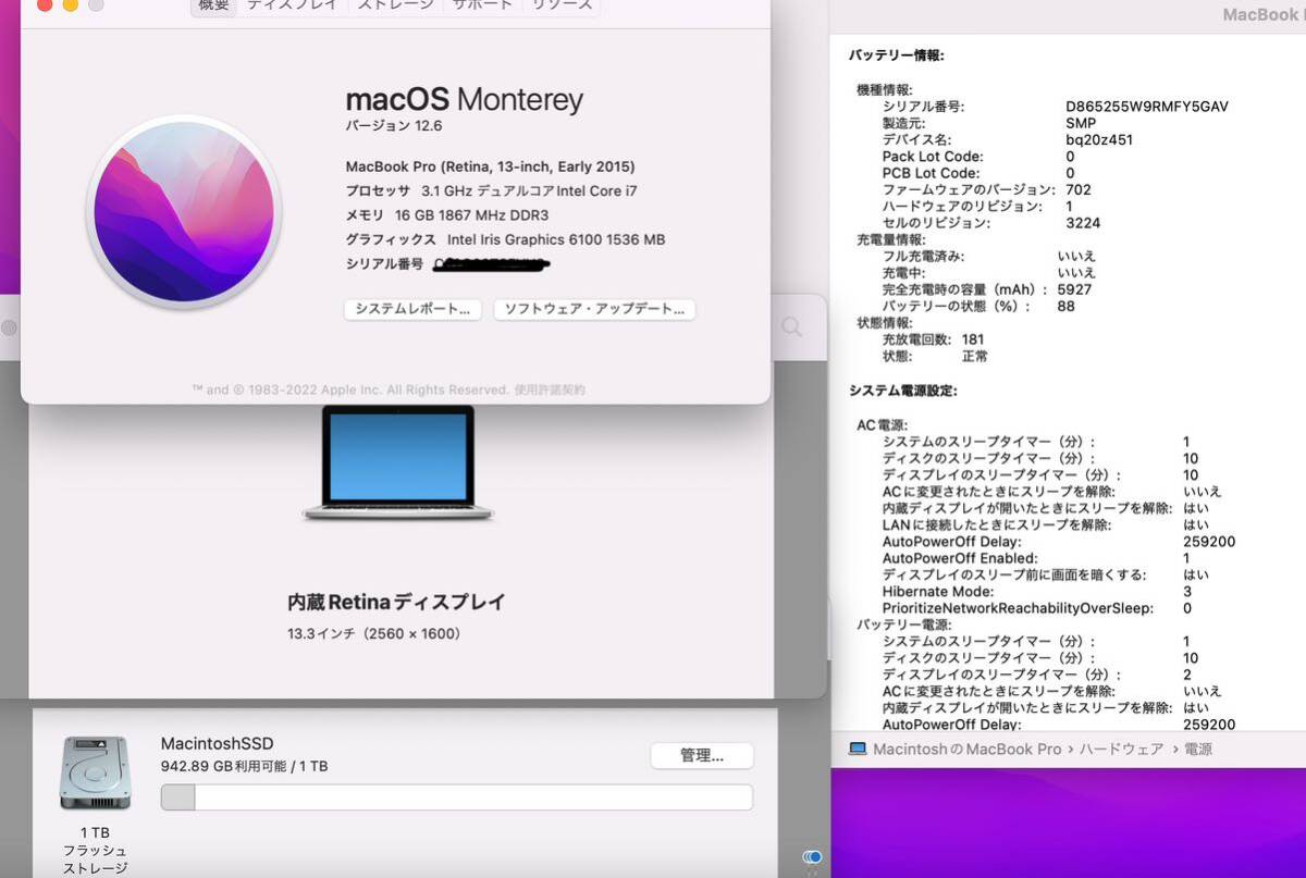 ［美品/最上位］Apple MacBook Pro 13inch 2015 /Core i7 3.1GHz/16GB/1TB/Windows11/Office 2019の画像3