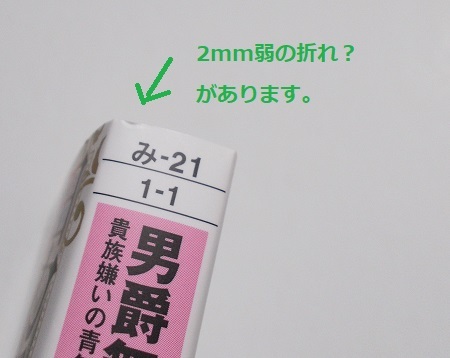 3月新刊☆特典付『男爵無双　貴族嫌いの青年が田舎貴族に転生した件　１』著：水底草原＊角川ファンタジア文庫_画像5