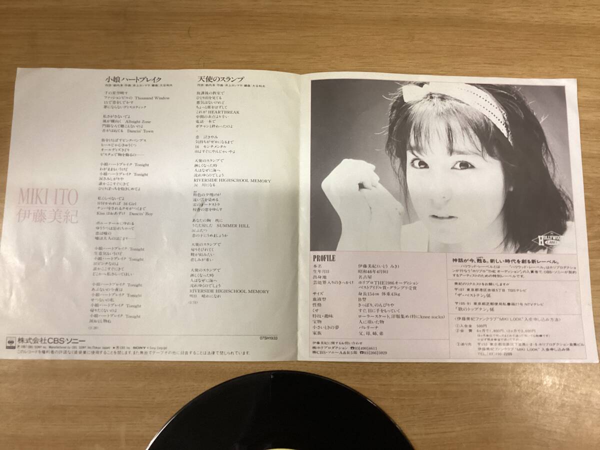 伊藤美紀　EPレコード盤　小娘ハートブレイク/天使のスランプ_画像3