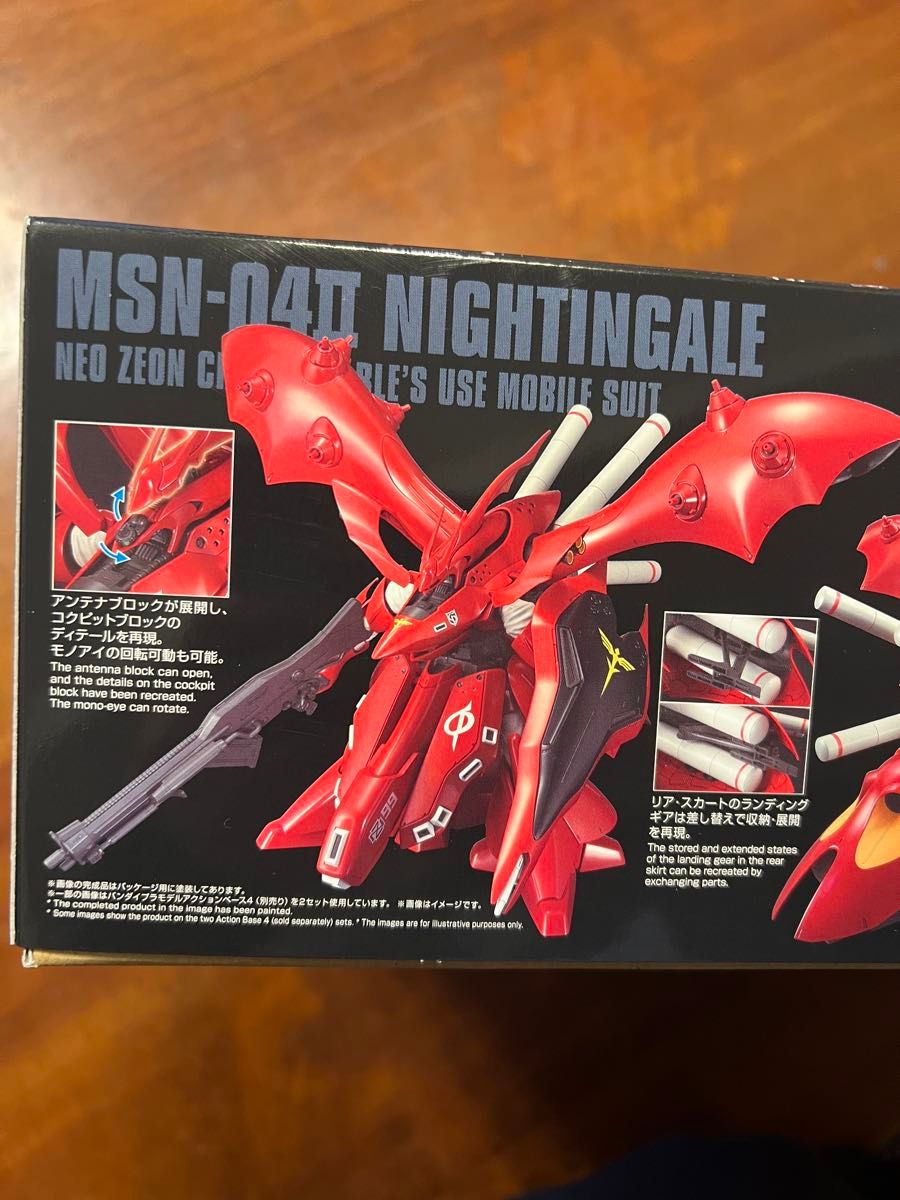 HGUC 1/144 ナイチンゲール 未開封未組立新品|Yahoo!フリマ(旧 HGUC 1/144 ナイチンゲール 未開封未組立新品|Yahoo!フリマ(旧