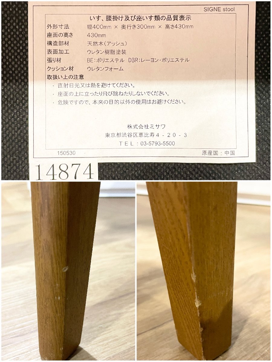 C-04063MC0417YX24R unico SIGNEsigne dresser cover ring stool natural sea urchin ko oak oak . board desk store delivery possibility 