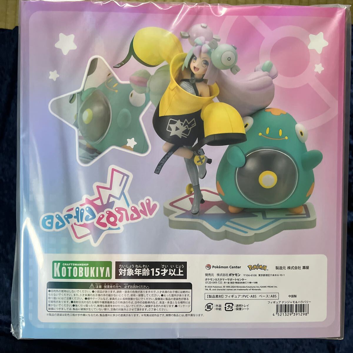  новый товар нераспечатанный фигурка наан jamo& - la Bally / Pokemon центральный оригинал бесплатная доставка 