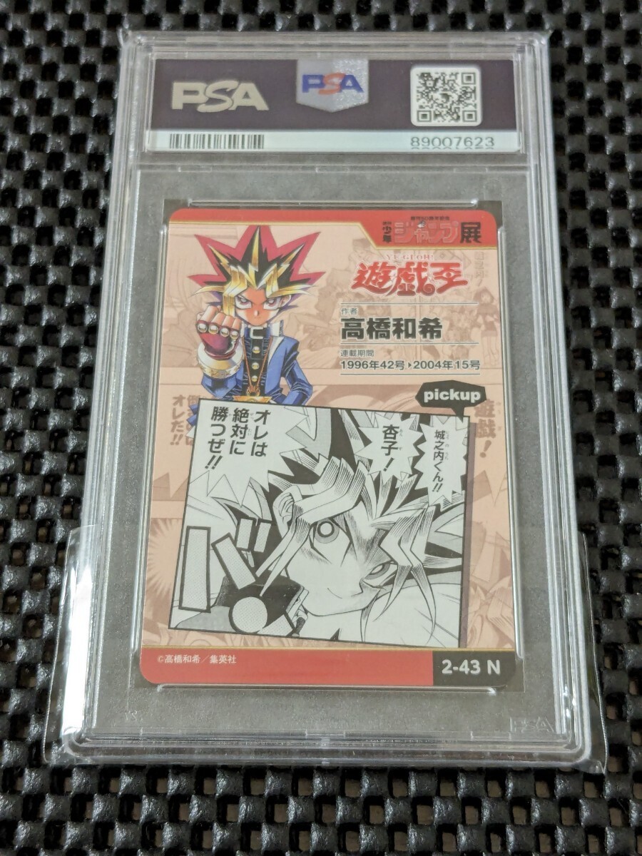 Yahoo!オークション - 【PSA10】少年ジャンプ オールスター Yahoo!オークション - 【PSA10】少年ジャンプ オールスター