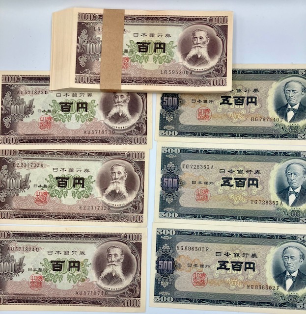 旧日本紙幣 100園札 帯付き 板垣退助 バラ3枚　500園札　岩倉具視　コレクション ピン札 古銭