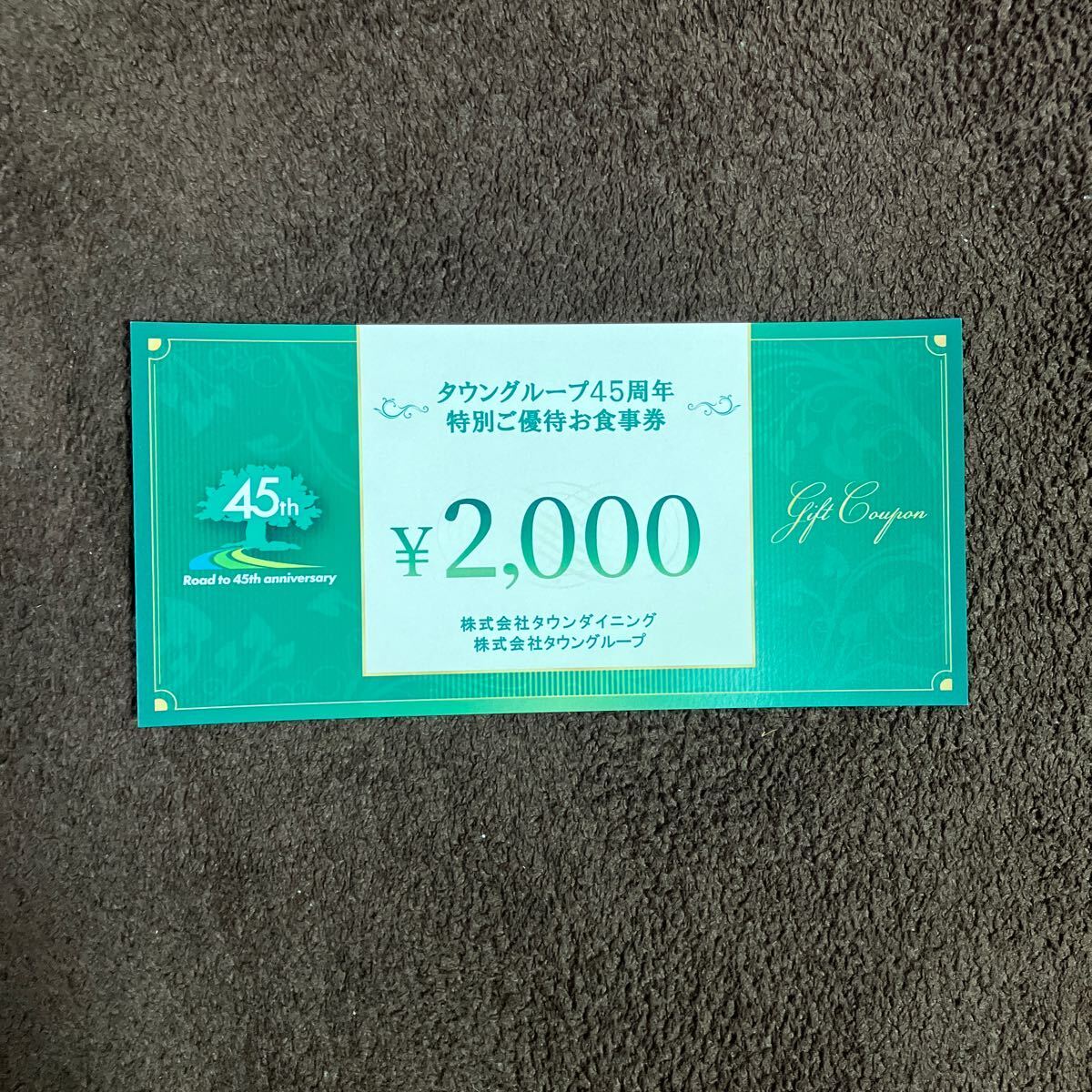 タウンダイニング食事券2000円分 （35%ＯＦＦで700円分お得）の画像1