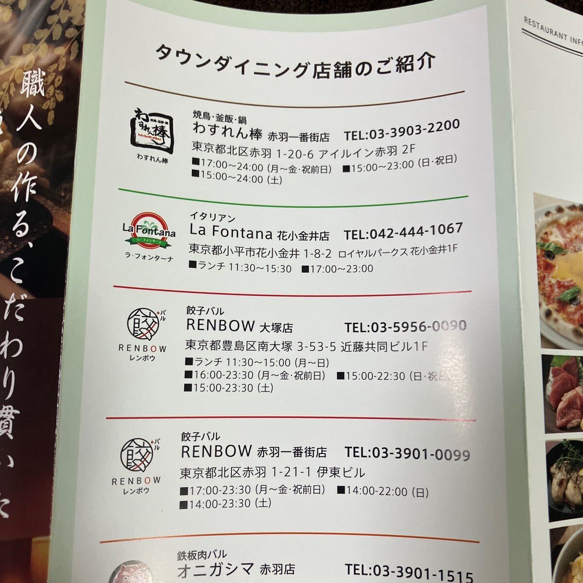 タウンダイニング食事券2000円分 （35%ＯＦＦで700円分お得）の画像6