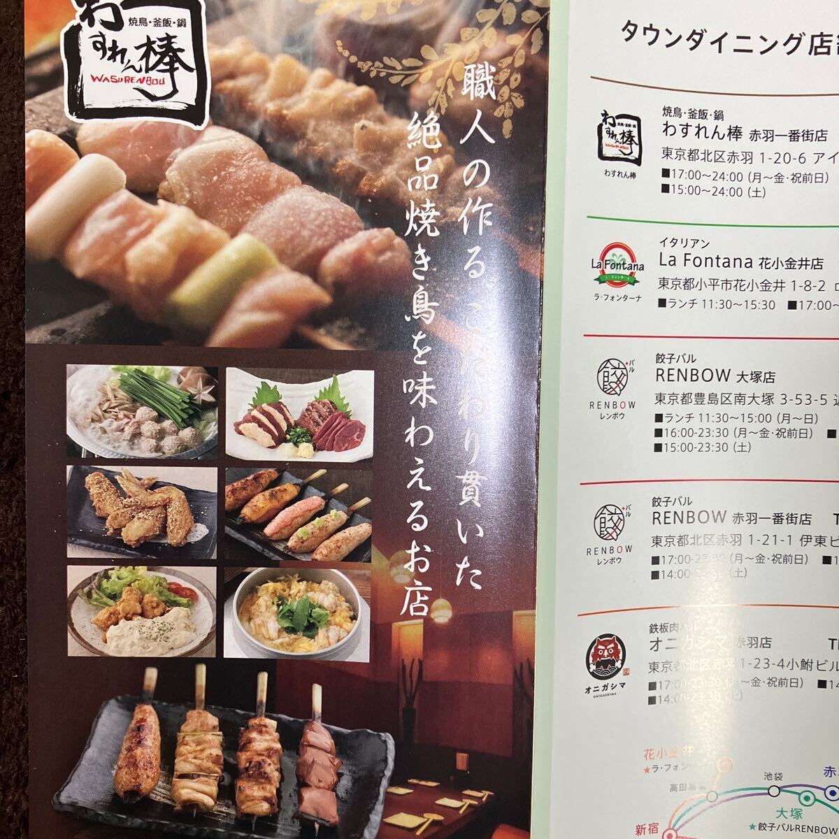 タウンダイニング食事券2000円分 （35%ＯＦＦで700円分お得）の画像5