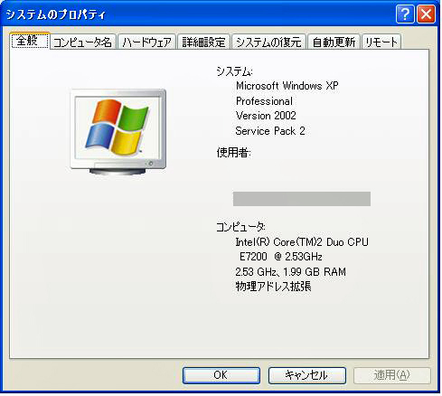 ■DELL：Vostro 200 / Core 2 Duo E7200 2.53GHz/2GB/250G/DVD/WinXP■の画像3