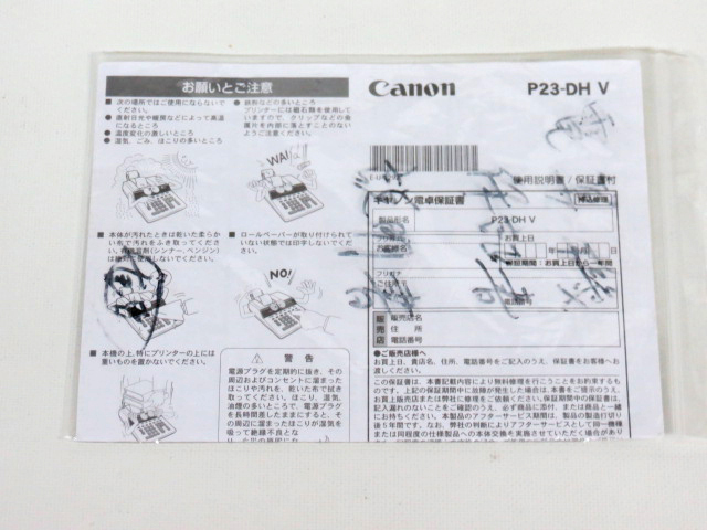 # Canon Canon P23-DH V addition type printer calculator #IM331