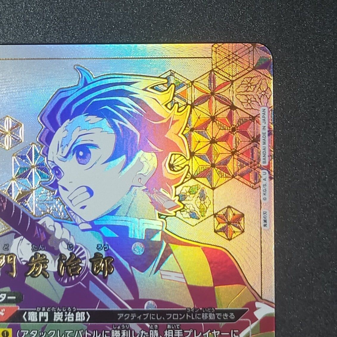 出産祝いなども豊富 竈門 【ユニオン 鬼滅の刃 SR(スーパーレアパラレル) 炭治郎 その他