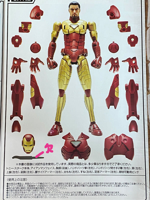千値練 アーマライズ アイアンマン Armorize IRON MAN の画像6