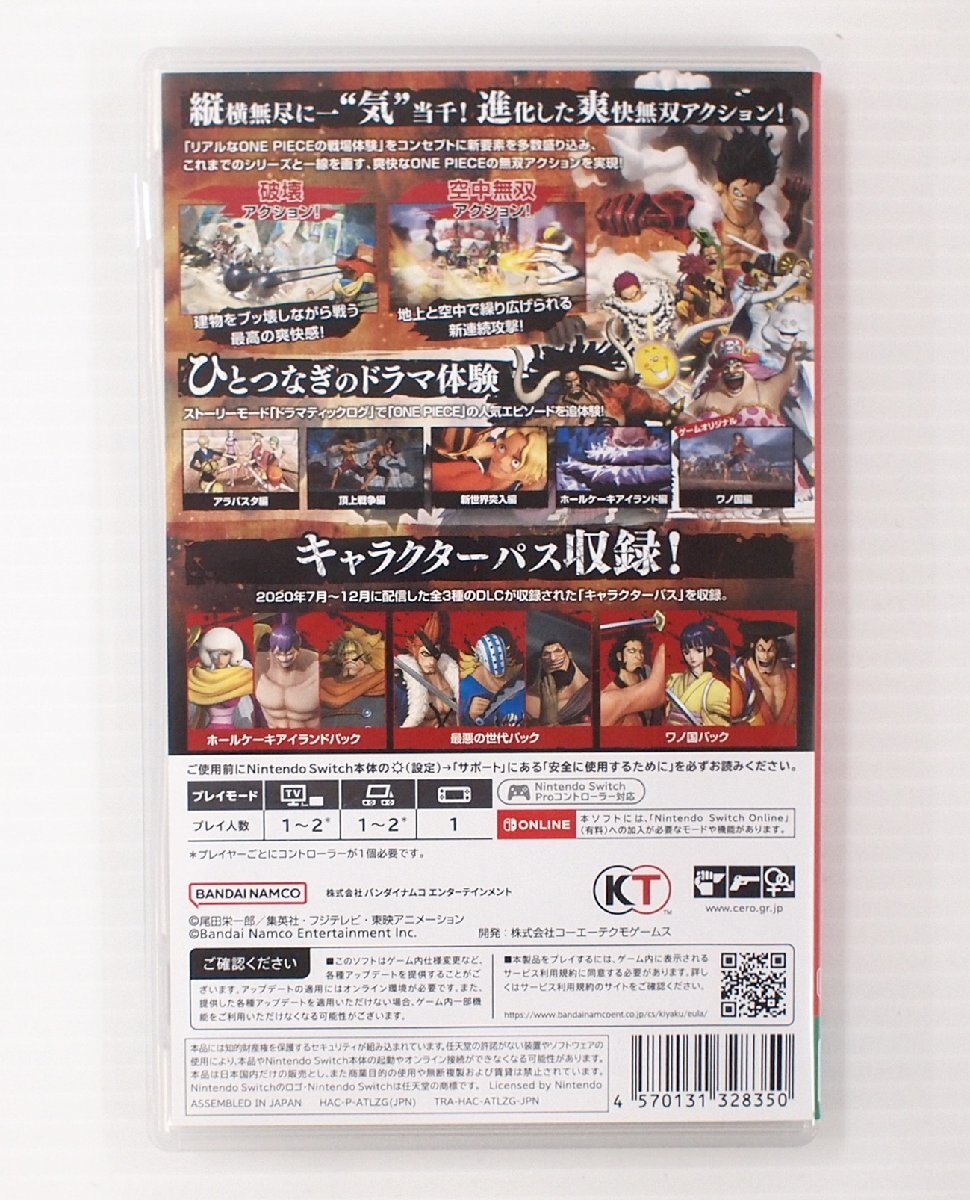 【普通郵便送料無料】ワンピース ONE PIECE 海賊無双4 Deluxe Edition スイッチソフト_画像3