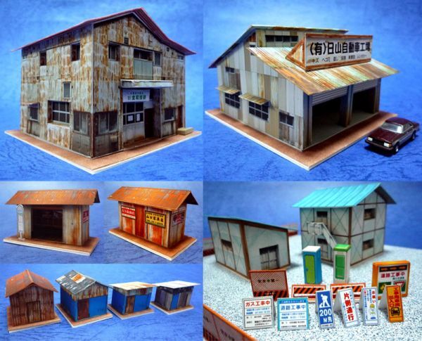(印刷版) 「昭和の建物9」町工場と工事現場とトタン小屋セット　ペーパークラフト（Ｎスケール）_完成見本
