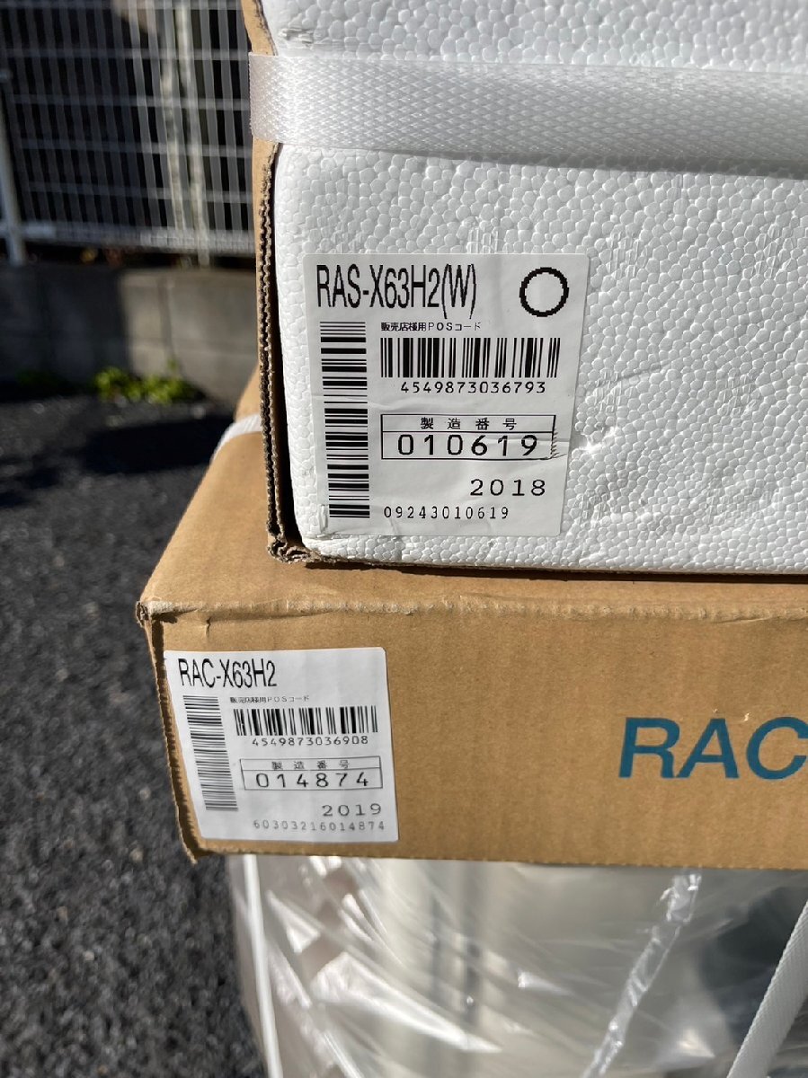 日立 RAS-X63H2-W エアコン ステンレス・クリーン 白くまくん Xシリーズ スターホワイト [おもに20畳用 /200V] 2018年製造 未使用品の画像3