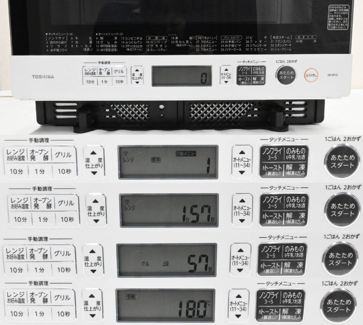 H714●18年製 TOSHIBA 東芝 スチーム オーブンレンジ 電子レンジ ER-SD70(W) 石窯ドーム 26L フラットの画像9