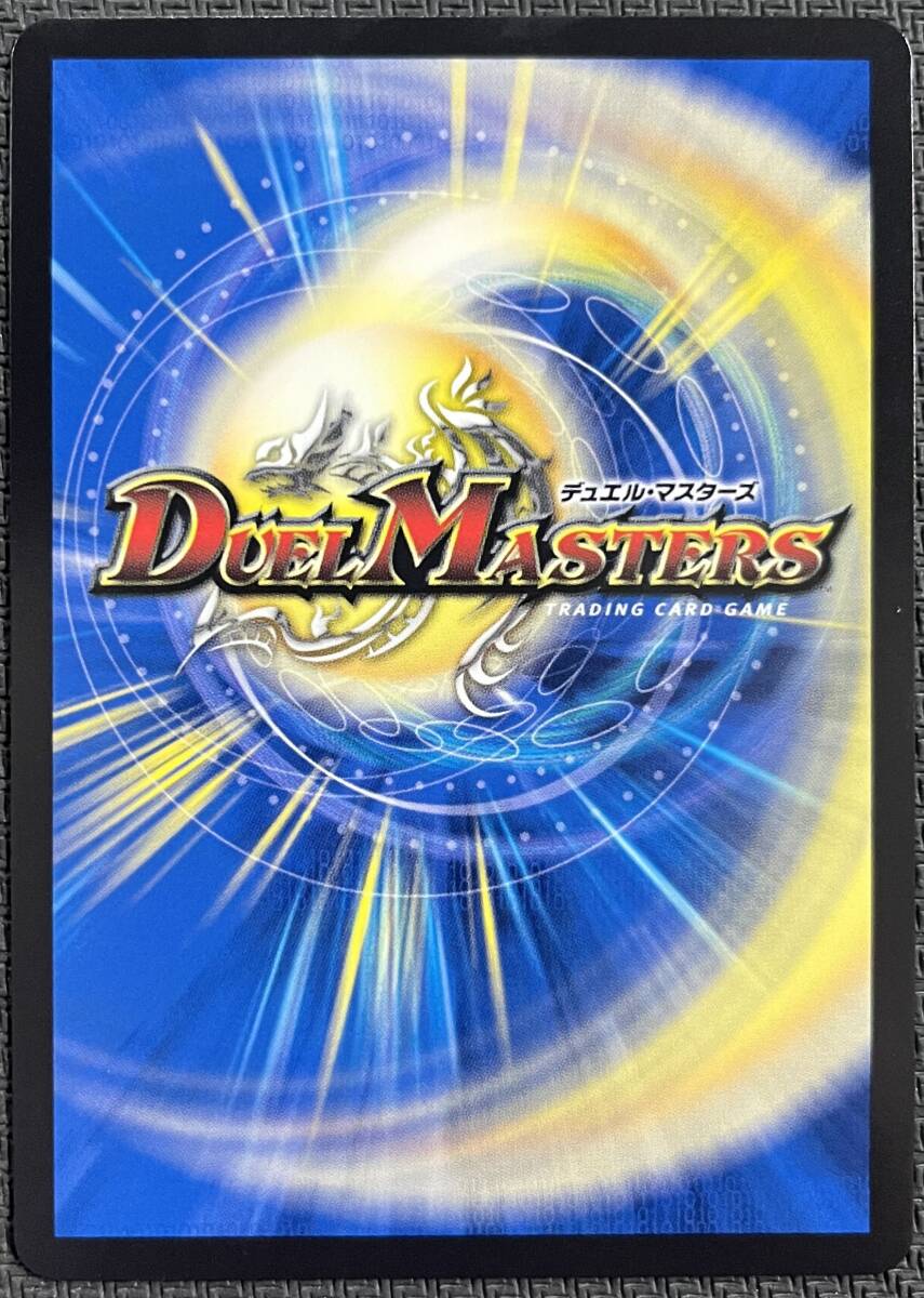 DM デュエルマスターズ ボルシャック・ドギラゴン LGE P11/Y23 DM デュエルマスターズ ボルシャック・ドギラゴン LGE P11/Y23