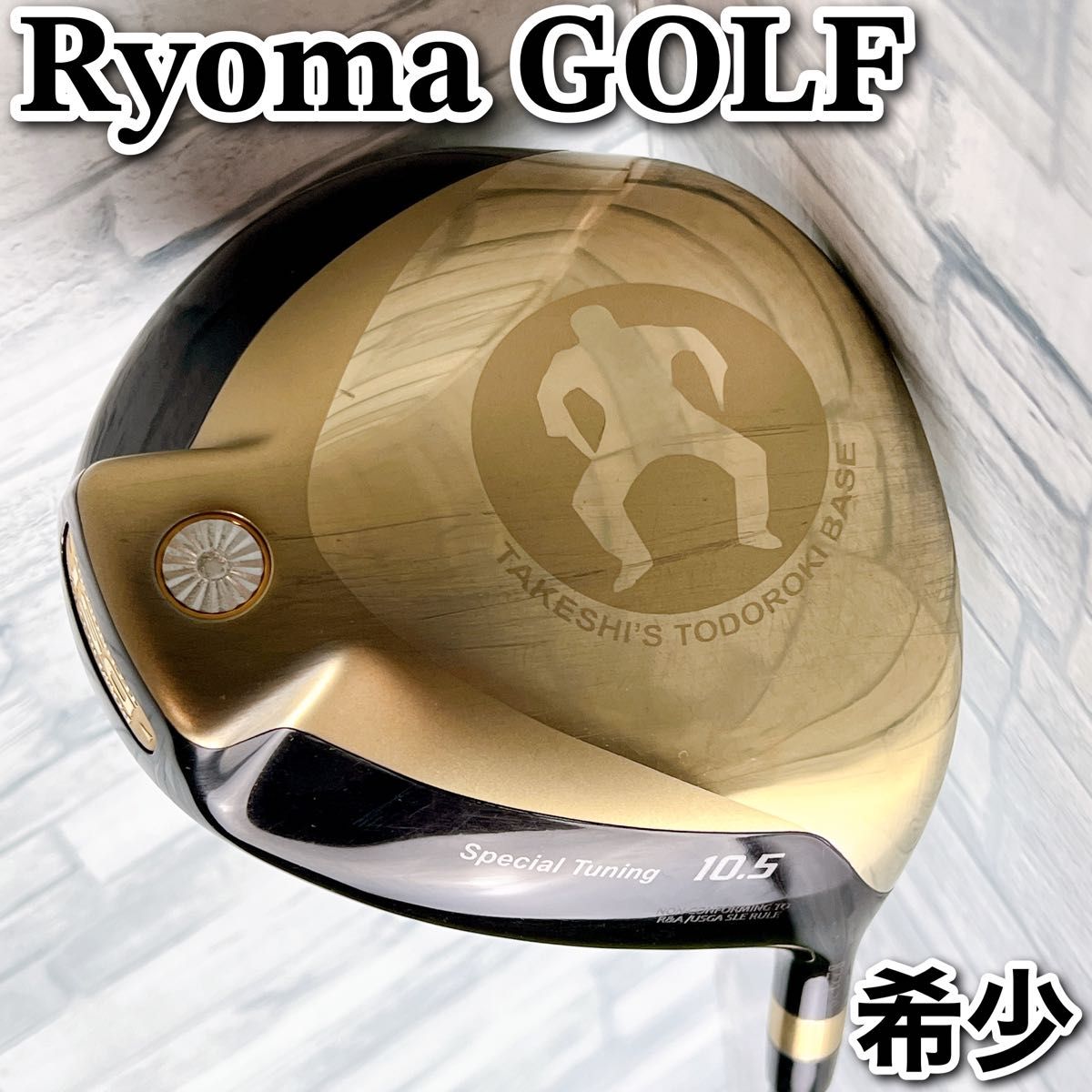 激レア ビートたけし RYOMA GOLF TAKESHI'S ドライバー リョーマ ゴルフ SPECIAL TUNING 高反発