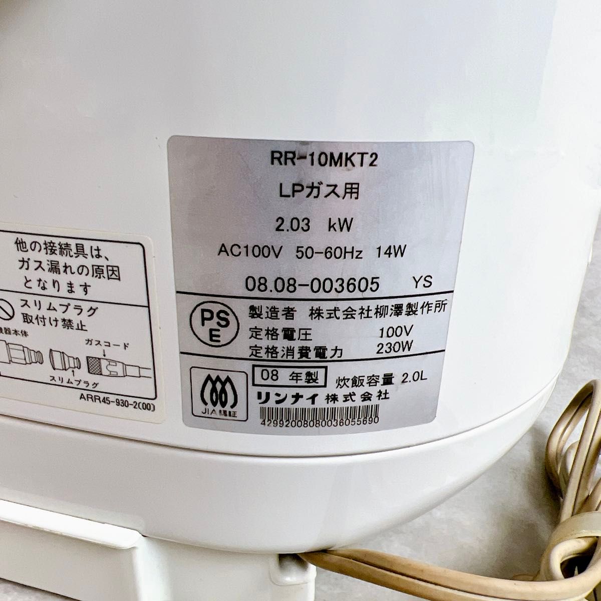 11合炊き Rinnai リンナイ 電子ジャー付ガス炊飯器 LPガス用 RR 11合炊き Rinnai リンナイ 電子ジャー付ガス炊飯器 LPガス用 RR