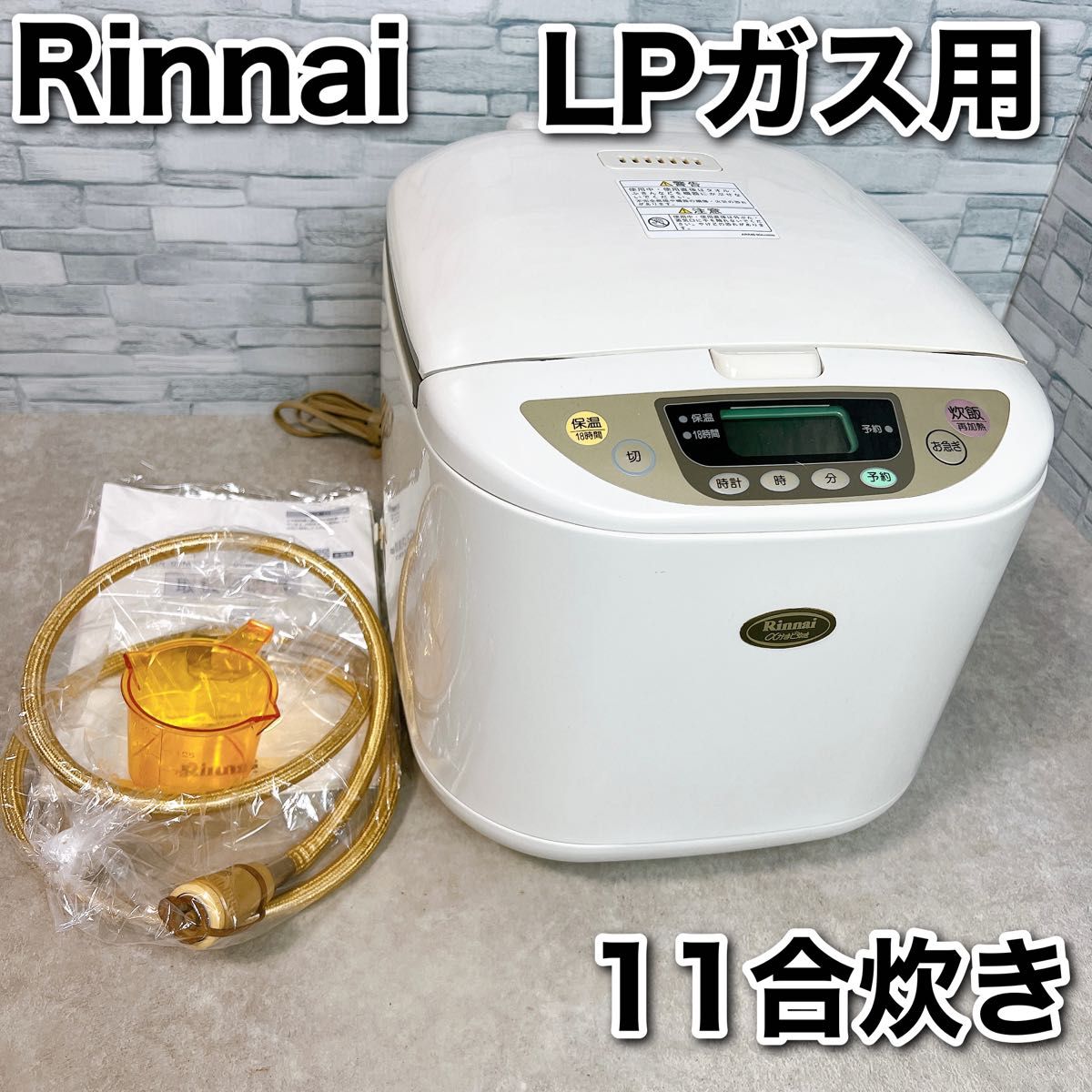 11合炊き Rinnai リンナイ 電子ジャー付ガス炊飯器 LPガス用 RR 11合炊き Rinnai リンナイ 電子ジャー付ガス炊飯器 LPガス用 RR