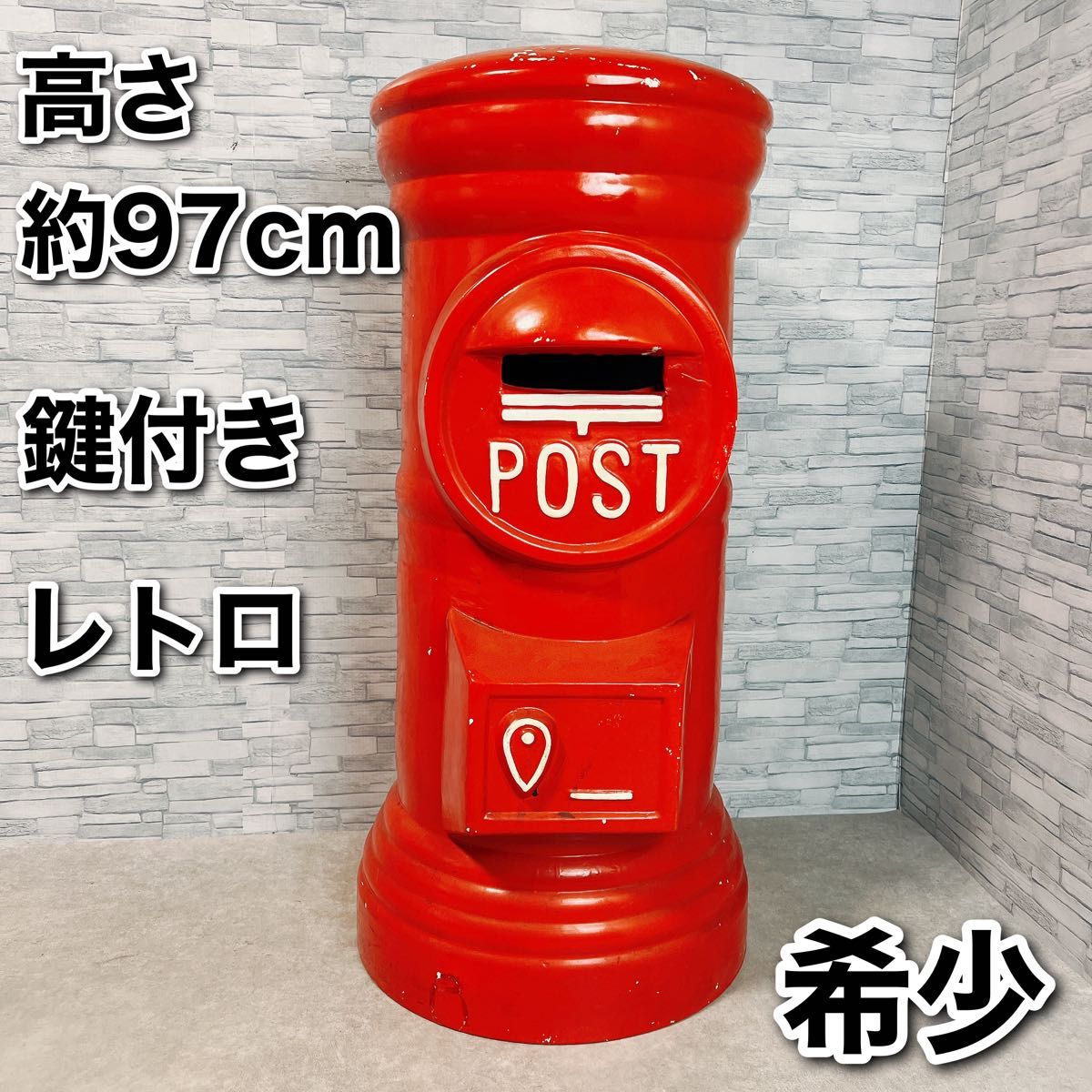 ポスト 郵便ポスト 丸型 高さ97cm レトロ アンティーク コレクション 昭和レトロ 陶器 特大 赤 陶器製