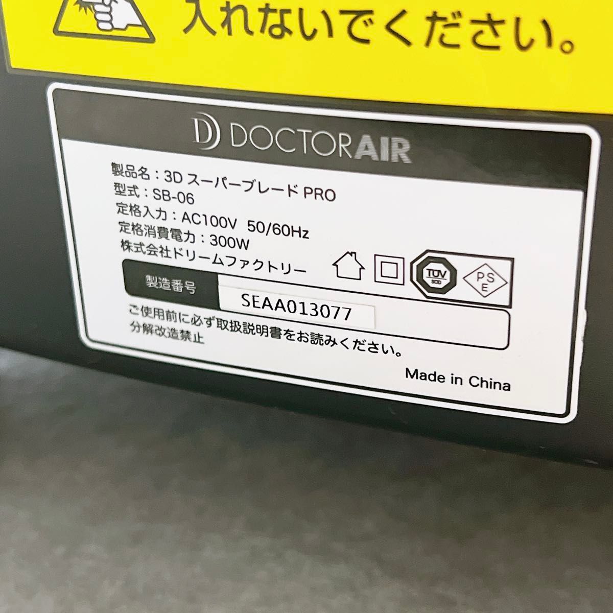 ドクターエアー 3D スーパーブレード PRO SB-06 BK DOCTOR AIR ブラック