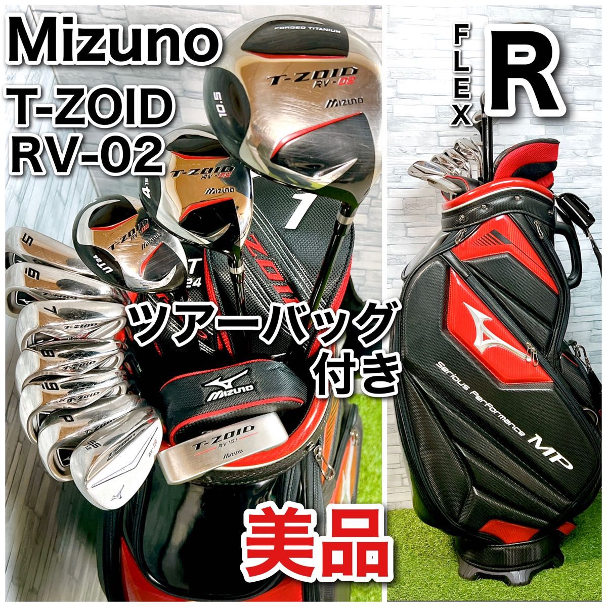 ゴルフクラブ メンズ セット 11本 ミズノ T-ZOID RV-02 ツアーバッグ付き キャディバッグ Mizuno