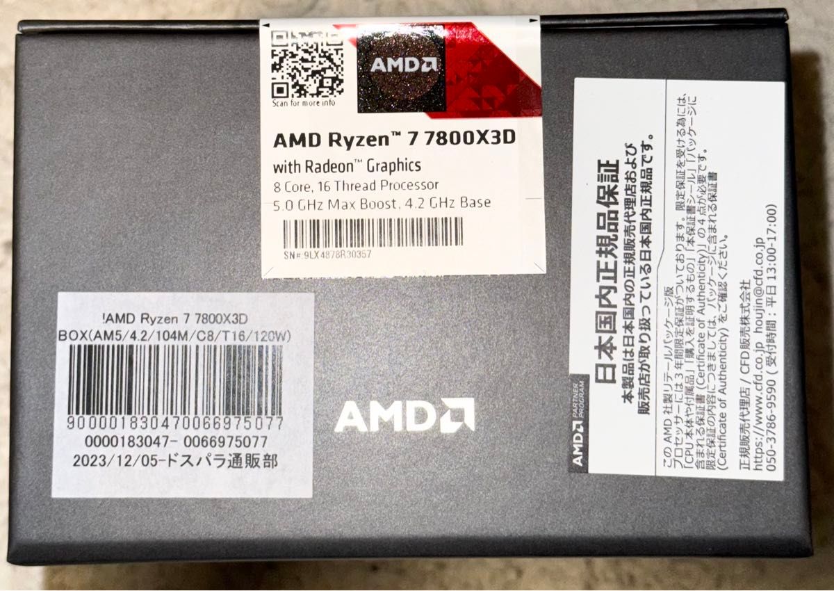 国内正規品　新品未開封 AMD Ryzen 7 7800X3D BOX