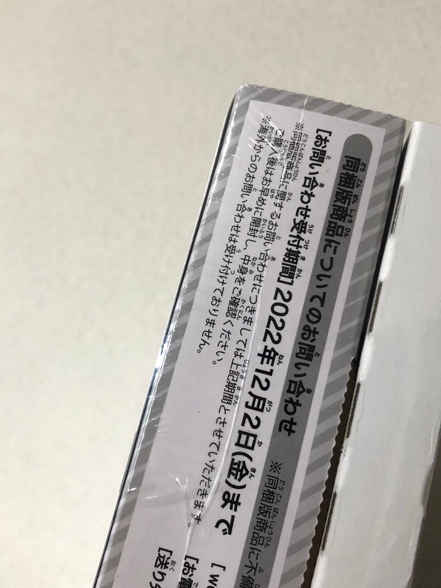 新品未開封 ハイキュー クロニクル グッズ付き 同梱版|Yahoo 新品未開封 ハイキュー クロニクル グッズ付き 同梱版|Yahoo