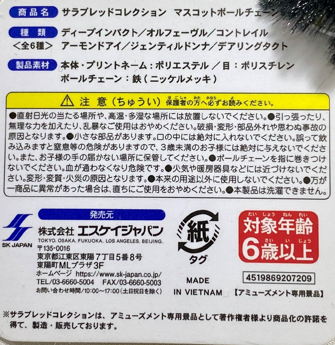 新品 タグ付き 競馬 サラブレッドコレクション ぬいぐるみ マスコットボールチェーン 縦約10ｃｍ×横約15ｃｍ ディープインパクト 32_画像5