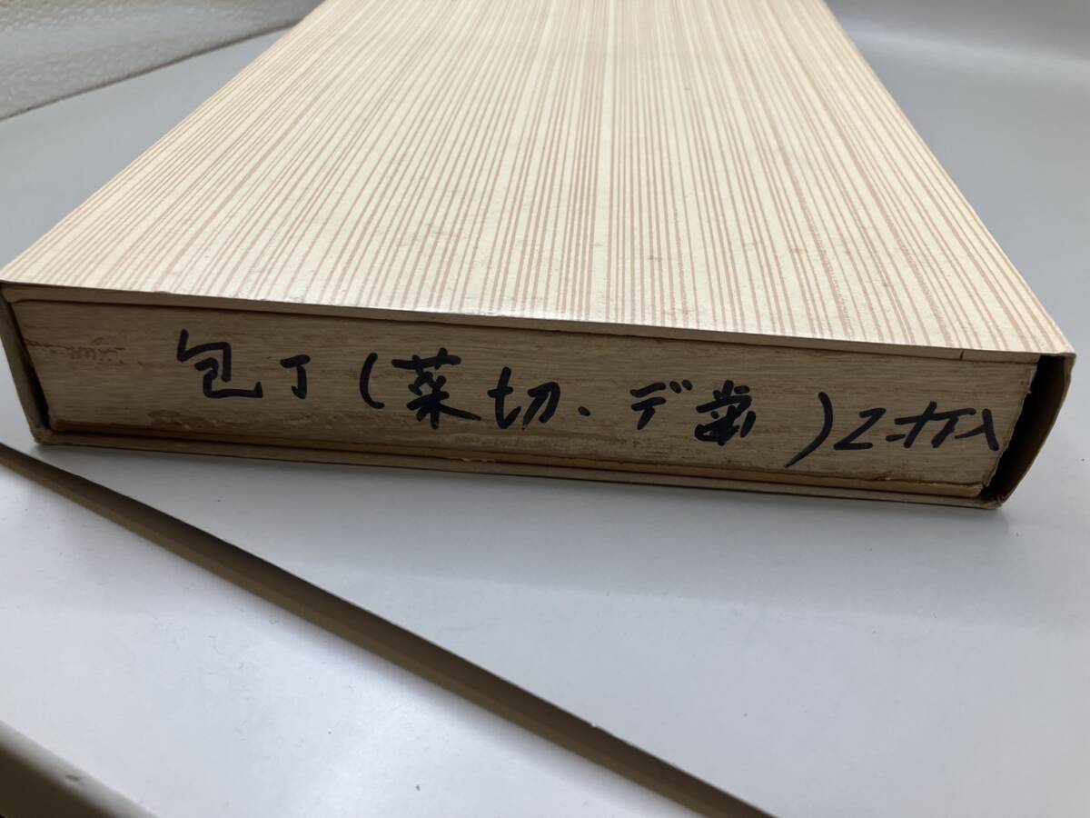 越後玉三郎 包丁 2本セット 保管品 出刃包丁 菜切り包丁 木柄 料理包丁 キッチン用具 調理器具 　16938_画像5