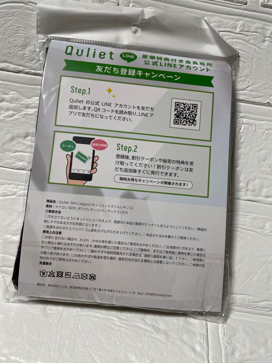 Quliet  キュリエット  ブラトップ ＆レギンス set確実正規品 新品