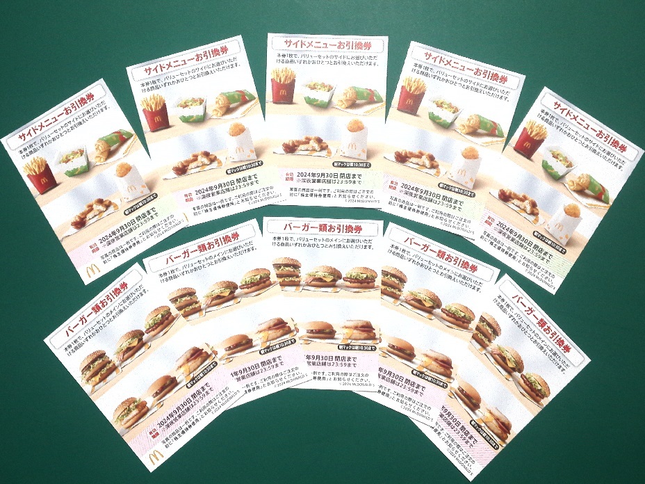  бесплатная доставка анонимность рассылка McDonald's burger талон 5 листов + боковой талон 5 листов Mac картофель L раз большой Mac раз двойной сыр burger акционер гостеприимство 
