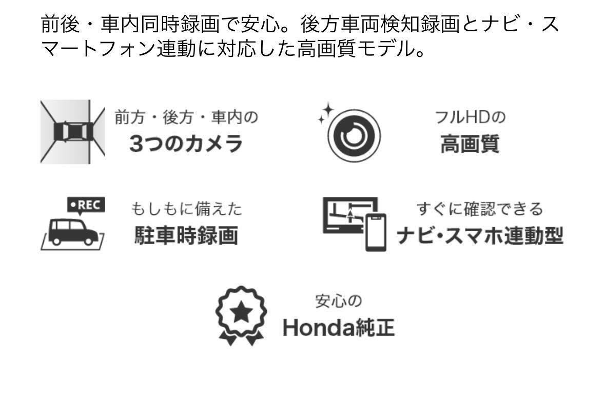 ホンダ純正 Honda Access Gathers 11.4インHonda CONNECTナビ LXM-247VFLi ドラレコ前後車内3カメラセットDRH-229ND＋後方・車内録画カメラの画像6