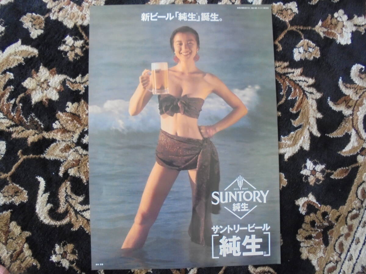 【鈴木京香 SUNTORYビール】サントリーモルツ キャンペーンポスター２枚 鈴木京香ビキニ の画像5