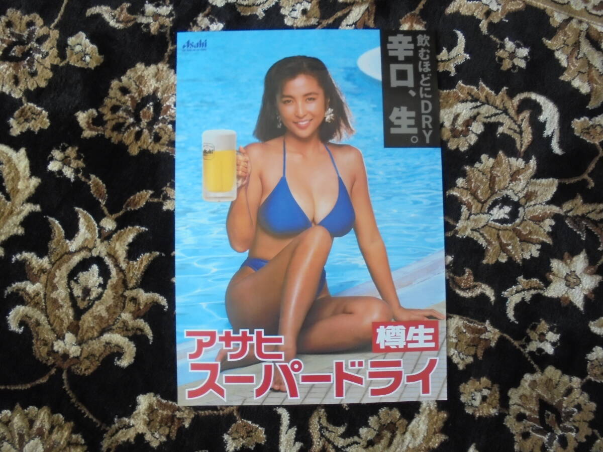 【かとうれいこ アサヒ スーパードライビール】キャンペーンポスターの画像3