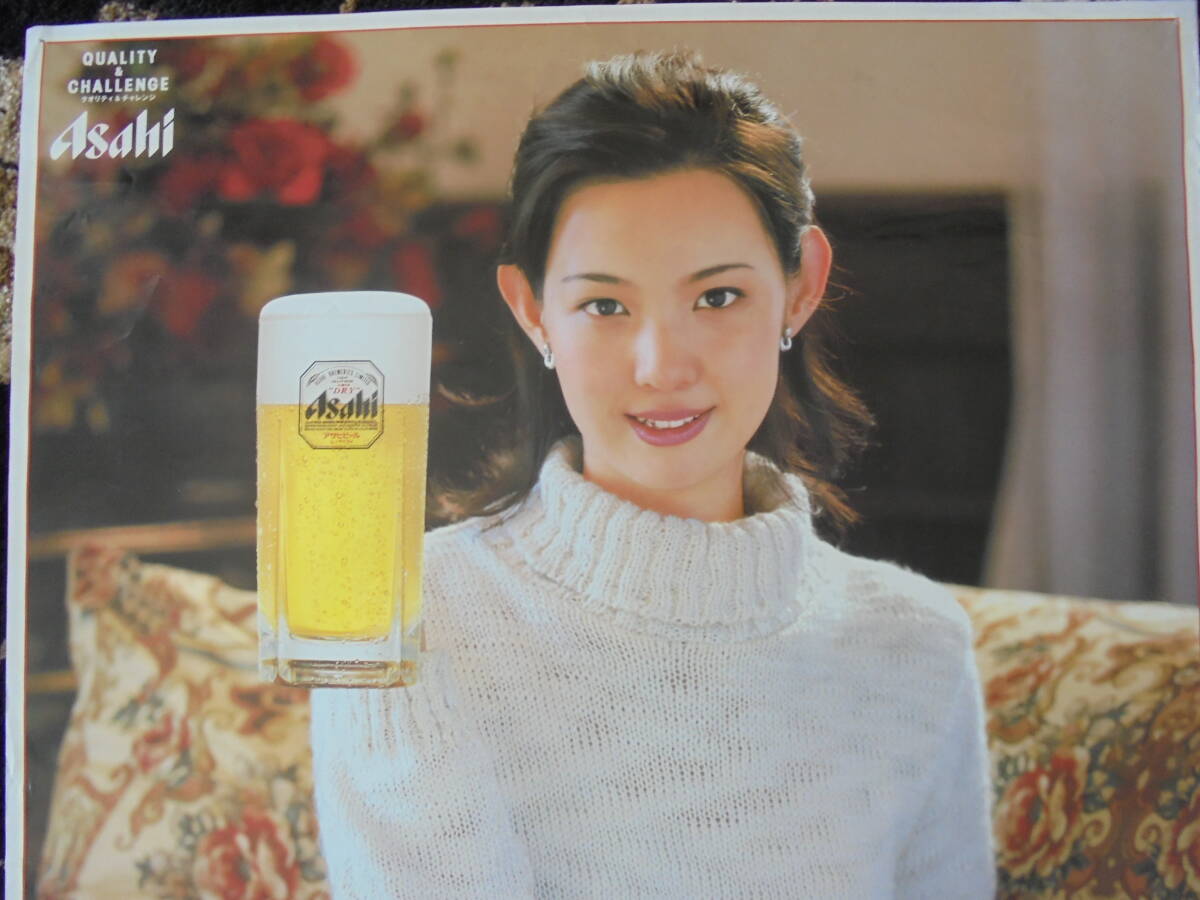【出川沙織 アサヒスーパードライ】2001アサヒビール キャンペーンポスター2枚 の画像5