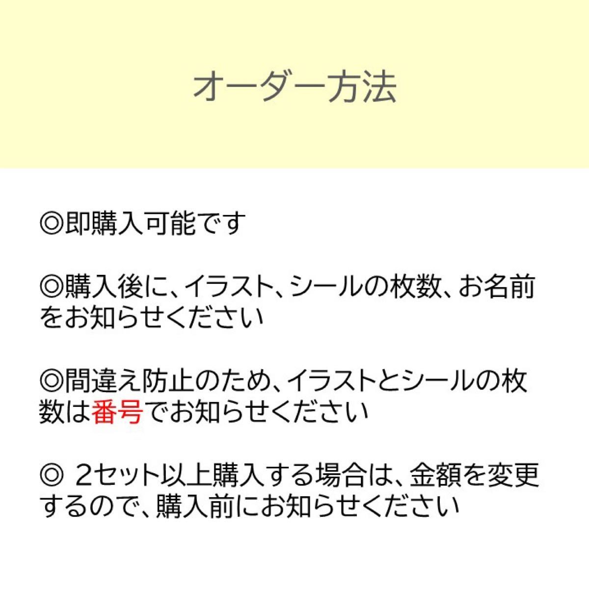 【イラストあり】タグ用お名前シール　アイロン不要