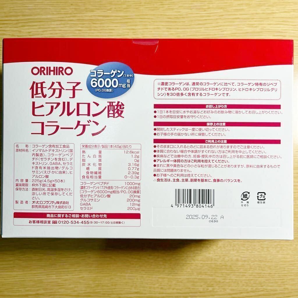  quick shipping *olihiro low minute . hyaluronic acid collagen 50ps.@* granules type fragrance free * glucosamine Sera midoGABA cellulose * clean . dissolving .* beauty 