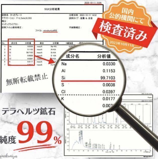 かっさプレート【国内公的機関 検査済】テラヘルツ製 純度99% 羽根型、_画像4