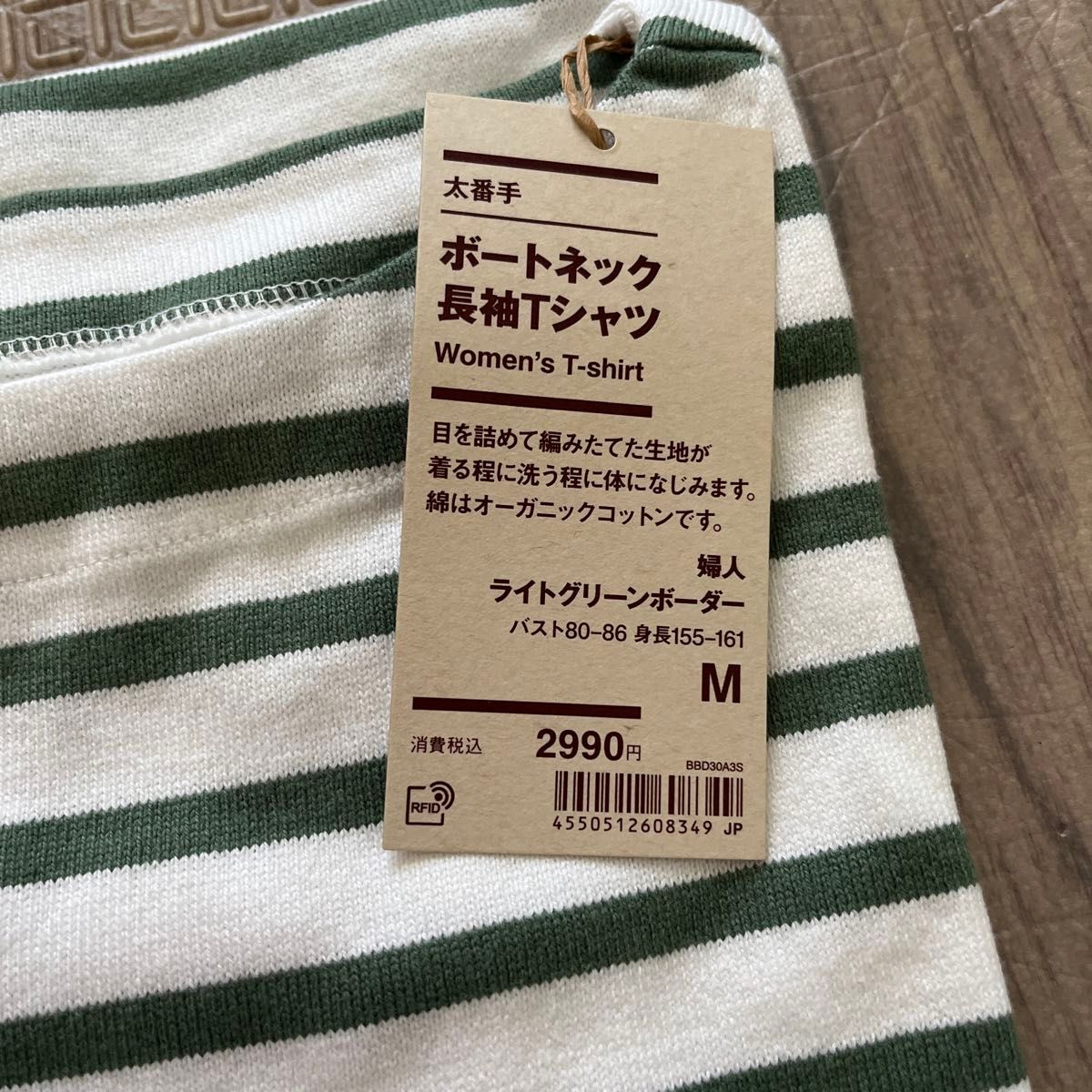 無印良品 太番手ボートネック　長袖　Ｔシャツ　M