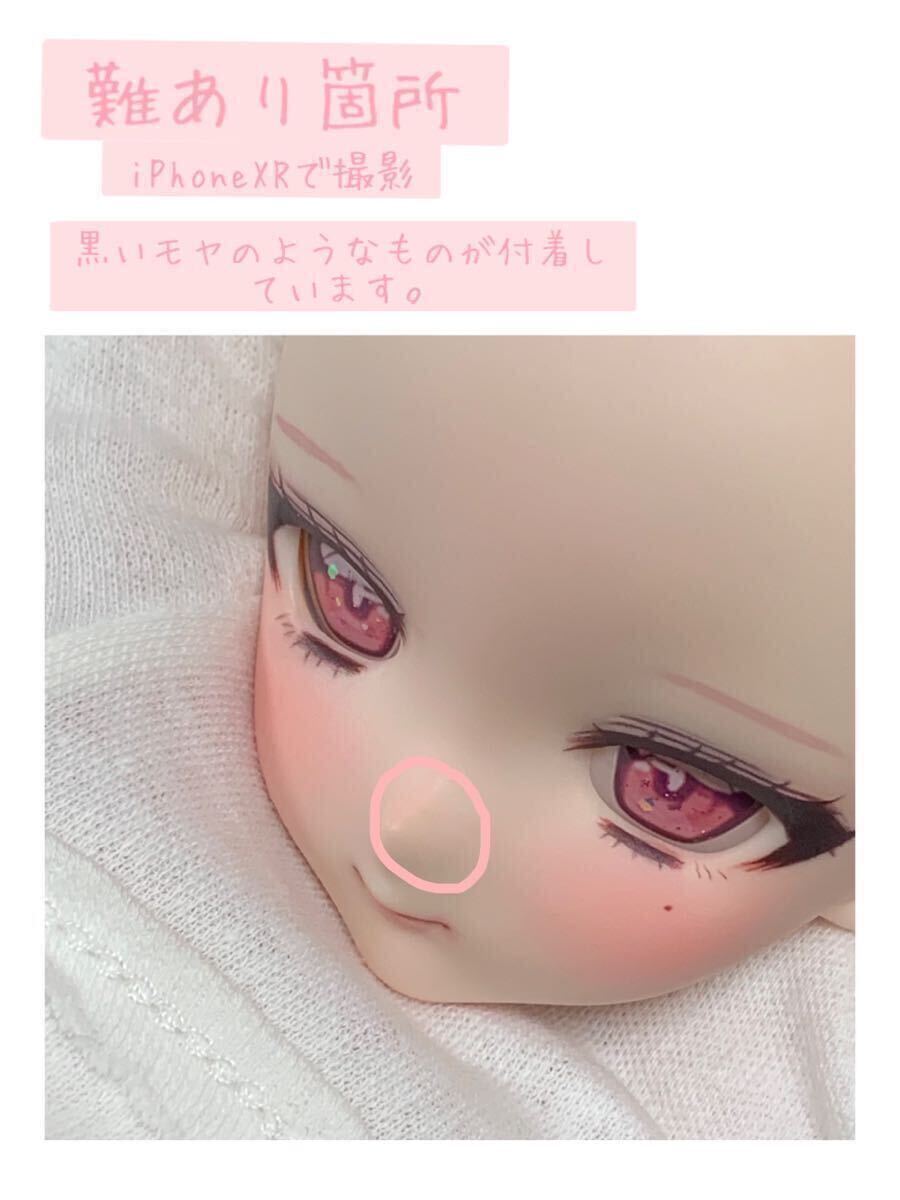 [Rosa＊.blanca]DDH-10カスタムヘッド ドルフィードリーム SW肌+碁石アイ【難あり】_画像10