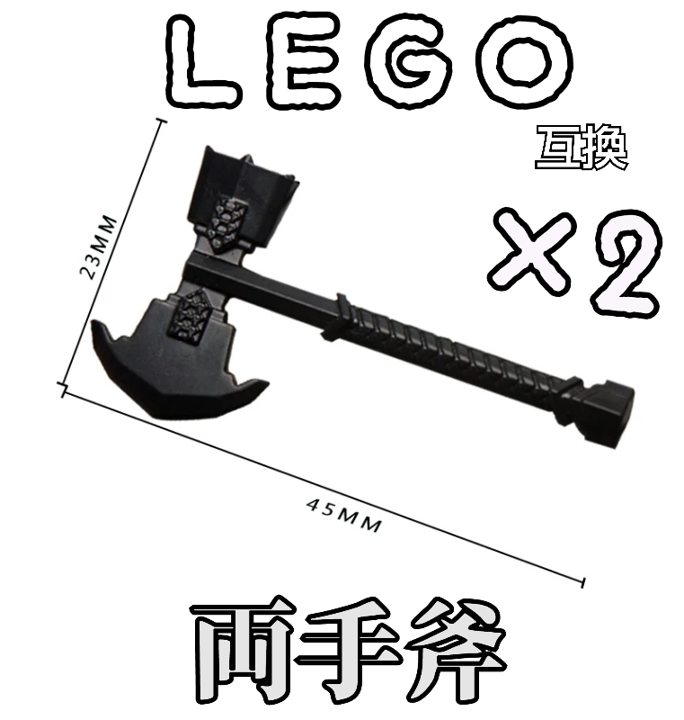 スラッシュアックス　両手斧　LEGO互換　匿名配送　レゴ武器　モンハン　バトルハンマー　チャージ　FF　戦斧　送料無料　黒　ブラック_画像1